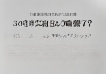 枞阳县中考分数线是多少，2026年普高最低多少分？