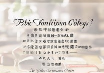 宜春市公办专科学校排名揭晓，江西顶尖专科院校是哪些？