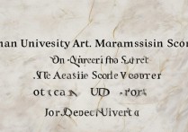 济南大学美术类录取分数线是多少，济南大学美术录取分多少