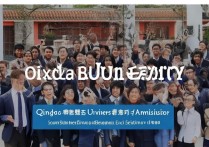 青岛大学联考录取结果何时公布？考生如何查询录取信息？