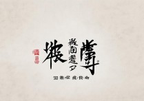 成语大全四个字