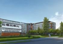 内江求是职业学院办学特色与教育质量如何？毕业生就业前景怎样？