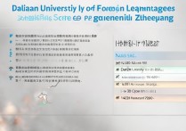 大连外语大学录取浙江分数线是多少？大连外国语大学在浙招生分数线