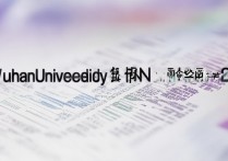 武汉大学重庆录取线，2026年最低投档线是多少？