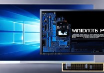 win10PE驱动显卡