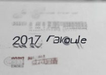 2017闽清高级中学分数线是多少，录取分数线查询