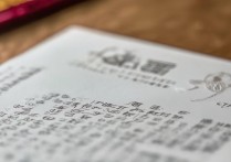 西南民族大学录取通知书图片长什么样，2026高清大图？