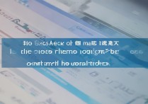 泊头职业学院邮箱怎么查？智慧校园平台登录指南