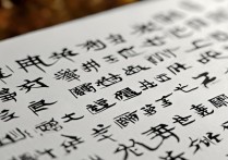页的成语