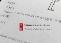 天津大学云南录取分数是多少，天津大学在云南录取分数线