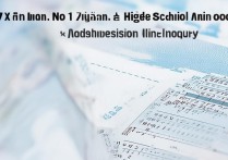 2017 厦门一中中考录取分数线是多少？历年录取线查询