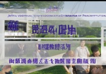 江苏检察职业学院是公办还是民办，毕业好找工作吗
