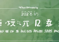 武汉大学录取各科分数是多少？2026 武汉大学各专业录取分数线