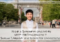 上海考生如何被清华大学录取？上海录取清华大学分数线