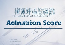 兰州卫生职业学院录取分数线是多少，2017年最低多少分能上