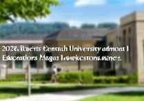 中南大学录取师范生吗？2026中南大学师范类专业录取分数线是多少