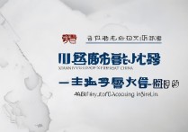 2023西安石油大学会计专硕分数线是多少？报考条件及录取情况详解？