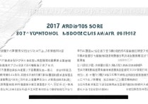 扬州职业大学2017分数线是多少，录取分数线高吗