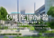 舟山3加2专科学校排名之谜，浙江公办专科学校名单揭晓了吗？