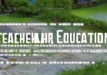 海南大学师范专业多少分能上？录取分数线及报考要求解析