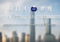 上海交大国际班分数线