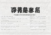 杭州一本大学排名及分数线是多少，多少分能上杭州一本