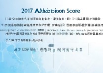 2017年修水琴海中学录取线多少分？中考分数线查询