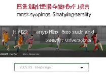 沈阳大学体育录取需要多少分？ | 2024年体育专业分数线查询
