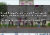 北华大学舞蹈录取原则是什么，北华大学舞蹈录取分数线是多少？