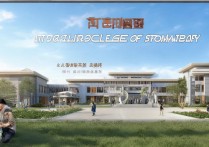 内蒙口腔医学专科学校排名如何，哪所学校比较好