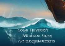 海洋大学的录取分数线是多少，海洋大学最低多少分能上