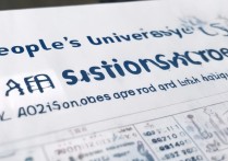 人民大学录取成绩是多少？2026 年人大录取分数线及位次查询