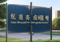 大连民族大学山东录取为何如此备受关注？录取标准与往年有何不同？