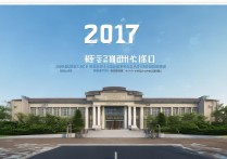商丘市一高2017年录取分数线是多少？有哪些变化和趋势？