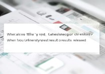 广州药科大学录取查询入口在哪里，录取结果什么时候出来？