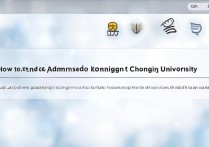 重庆大学如何查录取，录取通知书怎么查询？