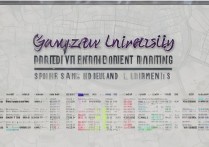 广州大学往年录取排位是多少，多少分能上？