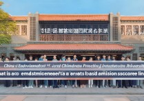 中国环保大学录取分是多少？中国环保大学历年录取分数线