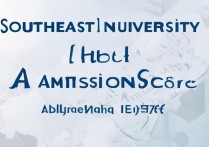 东南大学湖北录取分是多少，湖北考生考东南大学要多少分