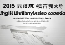 2015青海大学录取分数线是多少，青海大学2015录取线查询