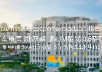 厦门集美大学录取 6 多少人？厦门集美大学录取分数线是多少