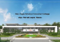 张家界航空专科学校在全国排名如何？湖南大专院校排行揭秘！