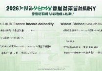 武汉大学高考录取位次是多少？2026 年武汉大学高考录取位次及分数线