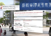 科开职业学院怎么样？科开职业学院招生简章及专业介绍