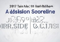 2017泰安一中中考录取分数线是多少，泰安一中分数线多少分