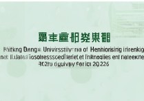 河南大学录取排名多少？2026最新河南高校录取分数线排名