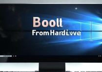 boot设置硬盘启动