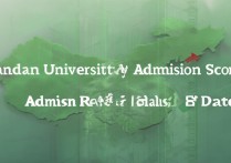 邯郸大学录取分数线是多少，邯郸大学录取结果什么时候公布