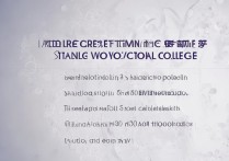 山东公办单招专科排名揭晓，哪些学校名列前茅？详情揭晓！