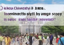 成都大学按专业录取吗，是按分数优先还是志愿优先